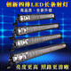 四排汽車(chē)LED長(cháng)條射燈12V24伏貨車(chē)杠燈強光超亮車(chē)頂中網(wǎng)改裝燈通用 四排單燈【帶支架】（激光款） 60cm
