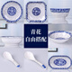 捷升驥世 青花陶瓷碗碟套裝家用自由組合DIY創(chuàng)意碗盤餐具 4個(gè)4.5英寸飯碗-青花