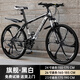金武端自行車(chē)成人山地車(chē)公路賽車(chē)單車(chē)騎行變速超輕越野中學(xué)生初中青少年 旗艦版-六刀輪-黑白色 26寸21速