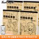 touchmark素描紙臨摹本38張加厚護眼色線稿手繪畫畫本動漫人物專用圖搭配自學(xué)教程零基礎(chǔ)