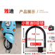 電動(dòng)車鎖防盜摩托車鎖三輪車U型鎖電瓶車鎖抗液壓剪自行車單車鎖1 701輕便款【超B級(jí)鎖芯】2把鑰匙