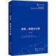 信息、物理與計算 香農(nóng)信息科學(xué)經(jīng)典(英文版）