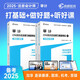 高頓備考2025CPA審計(jì) 注冊(cè)會(huì)計(jì)師輔導(dǎo)教材 2025年CPA藍(lán)皮書知識(shí)點(diǎn)全解及真題模擬