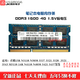 適用 Dell戴爾靈越15R N5110 N5010 14R N4110 N4050 3421 DDR3 1600 4G 筆記本內存條