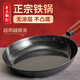 拜格 平底鍋不粘鍋廚房炒菜牛排煎鍋家用煎蛋鍋燃?xì)怆姶艩t通用鍋具 26cm煎鍋+鍋鏟