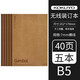 國譽(yù)（KOKUYO）筆記本日本Campus學(xué)生用無(wú)線(xiàn)膠裝本B5軟抄本迪士尼聯(lián)名限定方格橫線(xiàn)水果本子A5塔卡沙日記本記事本 【B5復古牛皮】5本裝/橫線(xiàn)
