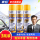 車(chē)仆（CHIEF）【車(chē)居兩用】車(chē)仆多功能泡沫清潔劑汽車(chē)內飾萬(wàn)能清洗劑車(chē)居兩用 泡沫清洗劑3瓶裝【送毛巾】
