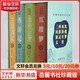 四大名著原著正版全套4冊 岳麓書社豪華珍藏版 紅樓夢+三國演義+西游記+水滸傳 小學(xué)生初高中生青少年兒童版推薦課外閱讀書籍