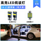 過(guò)渡帶適用日產(chǎn)奇駿車(chē)內頂燈14-21款19室內燈20內飾17照明LED閱讀燈改裝 有天窗 閱讀燈（3個(gè)燈）白光
