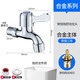 華廈金牛全銅洗衣機水龍頭家用4分加長(cháng)水嘴接頭加厚拖把池單冷快開(kāi)水龍頭 銅芯網(wǎng)嘴龍頭