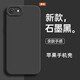尋幟梵 適用蘋果6s手機殼6plus液態(tài)硅膠軟殼iPhone6splus防摔保護套超薄磨砂全包防指紋 石墨黑 蘋果6/6s