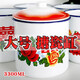 思米花帶蓋16CM 超大號(hào)懷舊經(jīng)典語(yǔ)錄杯 搪瓷杯子 大茶缸 鐵杯老式搪瓷 雙喜花色隨機(jī)【3300ml】