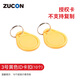ZUCON門禁感應(yīng)扣鑰匙扣掛扣3號鑰匙扣ID鑰匙扣EM鑰匙扣卡扣小區(qū)門禁卡 ID 3號黃色扣（10個）