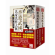 預(yù)售【外圖臺版】香港武俠名家名作大展（上/下）【書衣收藏版】（共二冊） / 陳墨 風(fēng)云時代