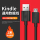 原奘  適用于亞馬遜kindle充電線充電器oasis2數(shù)據(jù)線paperwhite6/5/3/4電子書(shū)閱器KPW6/5/4/3/2閱讀器 數(shù)據(jù)線micro黑色 1米