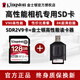 金士頓SD卡 微單反攝像內存卡 8K高清 V90  U3高速讀取UHS-II相機存儲卡 128G SD卡+【金士頓高速3.2讀卡器】