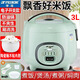 半球家用電飯煲智能預約2-8個(gè)人多功能大容量全自動(dòng)蒸煮一體學(xué)生宿舍迷你小型不粘電飯鍋 【加厚陶瓷釉球形內膽】 3L 電子款2-4人使用