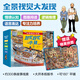 當當正版童書(shū) 好忙好忙小鎮全8冊禮盒裝 附贈超實(shí)用放大鏡 全景視覺(jué)大發(fā)現故事繪本中文版去趕集去郊游馬戲團快點(diǎn)開(kāi)工啦親子共讀書(shū)籍【3-6歲】 【贈拼圖】好忙好忙小鎮（全7冊禮盒裝）