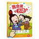 發(fā)聲書系列童謠英文兒歌故事論語三字經(jīng)弟子規(guī)身邊的聲音城市和生活3-6歲語言啟蒙 我會讀古詩
