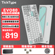 TickType機械鍵盤evo80三模2.4G藍牙HiFi客制化鋁坨坨鍵盤 陽極銀 三模淺淺奶軸（悶軸）