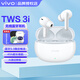 vivo TWS 3i無線藍(lán)牙耳機原裝vivotws3i皓白tws3i游戲低延遲長續(xù)航tws4 3e air2pro iqoo降噪 皓白TWS 3i