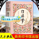 紅樓夢原著正版  曹雪芹著 商務印書館 無刪減四大名著原版初高中生青少年小學版白話文文言文小說高中推