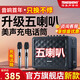 TEMEISHENG特美聲SL-26便攜式廣場(chǎng)舞音響戶外大功率k歌手提音箱藍(lán)牙網(wǎng)紅直播設(shè)備帶聲卡 M6五喇叭+充電美聲話筒
