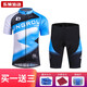 自行車(chē)騎行服短袖男套裝春夏季上衣T恤短褲子速干透氣戶(hù)外運動(dòng)山地車(chē)裝備 閃電藍 XL