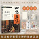 四方五味美食記生活美學(xué)家雪小禪的美食江湖隨書(shū)附贈(zèng)書(shū)法貼紙1張，隨機(jī)1款書(shū)畫(huà)折頁(yè)、隨機(jī)2款雪小禪插畫(huà)明信片