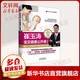崔玉濤寶貝健康公開課 升級版 北京出版社 崔玉濤 著 書籍 圖書