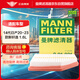 曼牌（MANNFILTER）空氣濾清器空氣濾芯空濾C21031 14代日產20-23款新軒逸 1.6L