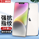 易京YJING適用 蘋(píng)果14鋼化膜磨砂藍(lán)光Apple iPhone14全屏手機(jī)保護(hù)膜防手汗電競(jìng)游戲膜 磨砂鋼化前膜(2片裝)+碳纖維后蓋軟膜