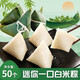 維霆50個(gè)迷你粽子一口粽小粽子水晶白粽子糯米早餐點(diǎn)心