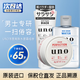 吾諾（UNO）套裝洗面奶爽膚水乳液面霜男士護膚品套裝保濕補水 3件 控油黑潔面+保濕面霜+爽膚水