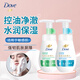 多芬（Dove） 潔面泡泡洗面奶160ml氨基酸慕斯泡沫保濕水嫩男女士?jì)粲腿崮矍逅?160ml*2支丨水潤保濕+控油凈澈 多芬