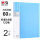 晨光（M&G） 文件夾A4資料冊辦公用品文件冊袋多頁(yè)多層插頁(yè)檔案冊合同資料獎狀收納資料夾收納袋票據 【加厚】60頁(yè)丨藍色2本