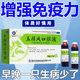 止汗藥一動(dòng)就出汗體虛雙腿無力提高免疫力吃什么增強(qiáng)體質(zhì)抵抗力老年人成人兒童通用抵抗力差玉屏風(fēng)口服液 5盒【提高免疫力】