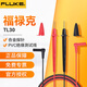 福祿克（FLUKE）TL30原裝萬(wàn)用表鉗形表通用表筆測試導線(xiàn)儀器儀表附件 福祿克 TL30表筆