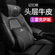 馨悠潔適用于雷克薩斯汽車(chē)頭層牛皮頭枕護頸枕NX300H ES260 RX300 ES200 雷克薩斯【經(jīng)典黑】頭枕1個(gè)+腰
