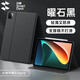 閃魔（SmartDevil）適用小米平板6/6pro保護(hù)殼輕薄11小米平板6spro保護(hù)殼12.4防摔pad6max保護(hù)殼14英寸5pro硅膠軟套 小米平板5/5pro【輕薄防摔|穩(wěn)固支撐】曜石黑