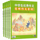 意林作文素材2023年合訂本（全5冊） 總第82-86卷（01期-15期）青年讀者文摘高文滿(mǎn)分作文中小學(xué)生青春勵志兒童文學(xué)課外閱讀期刊適合7-12歲3-9年級