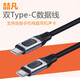 喆凡數(shù)據(jù)線適用妖舞漫步者W830NB W820NB花再Free Pro雙金標GX藍牙頭戴式耳機音頻線手機電腦USB連接線 黑色1.5米Type-C轉Type-C公對公數(shù)據(jù)線 漫步者W830NB/W82