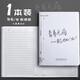 HomeglenA4膠套作文本初中高中生加厚語(yǔ)文標準考試版車(chē)線(xiàn)作文簿大號方格子課時(shí)600字300格 （1本）作文本【青春無(wú)悔】膠套款 96張
