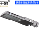 千象LED路燈頭鄉(xiāng)村路燈庭院戶外道路燈 大功率50W【普瑞芯片】接22V0電 正白光6400K