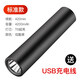 LZJV德國進(jìn)口品質(zhì)同款強光手電筒可充電超亮便攜多功能迷你便攜式遠射 炫酷黑(標準版4200容量帶充電寶)