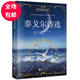泰戈爾詩(shī)選中文版 生如夏花新月集飛鳥(niǎo)集全集詩(shī)選散文集 泰戈爾詩(shī)集世界經(jīng)典文學(xué)名著(zhù)小說(shuō)
