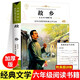 故鄉(xiāng) 魯迅中小學(xué)生三四五六七年級課外書籍無障礙閱讀中國文學(xué)名著兒童文學(xué)青少年讀物故事書