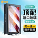興麟【秒解鎖丨特防摔】vivo x90/pro+鋼化膜x90s手機膜全包曲面覆蓋高清藍光防窺菲林保護貼膜 旗艦定制膜【進(jìn)口玻璃，三級防摔】+旗艦定制秒貼盒 適用于vivox 90pro/pro+