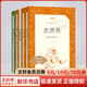 艾青詩(shī)選+水滸傳+簡(jiǎn)愛(ài)+儒林外史 九年級(jí)上下冊(cè)初中生讀物初三課外閱讀書(shū)籍書(shū)目原著無(wú)刪減版 人民文學(xué)出版社