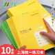 YOQUN上海學(xué)生統一課業(yè)簿冊初中生小學(xué)生作業(yè)本大英語(yǔ)本作文本練習本數學(xué)本練習簿冊語(yǔ)文本6年級英文本 【大號】英語(yǔ)本10本+練習本10本